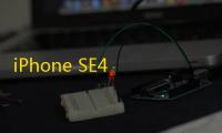 iPhone SE4 后盖工艺与 iPhone 16 标准版完全一样
，九月底出货